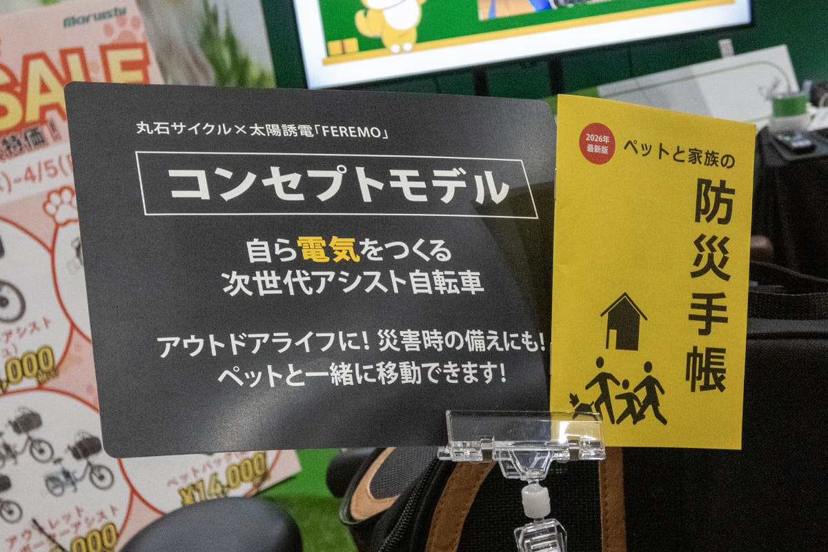 ペットとのお出かけだけでなく、万が一の震災時には同行非難もしやすい