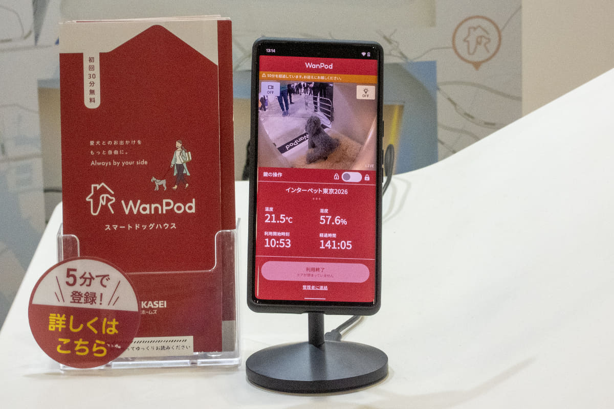 ドッグハウスには飛び出し防止のインナーゲート、冷暖房、間接照明、見守りカメラ、室温度・音声センサーを搭載。スマホで愛犬の様子をリアルタイムで確認できます