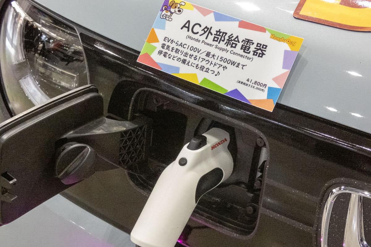 EVで給電できるのもペットの飼い主としてはうれしい