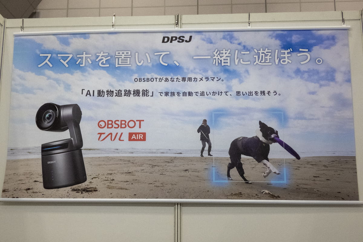 お出かけ先でのペット動画撮影に便利なアイテムになるかも。OBSBOT(オブスボット)のAIカメラ