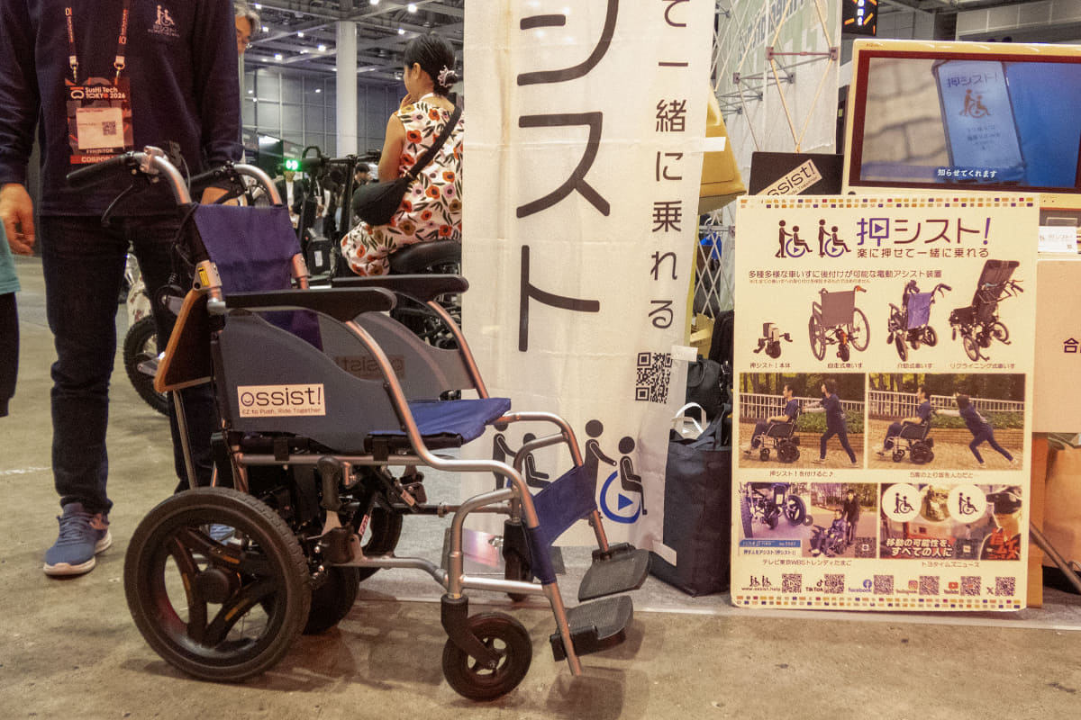 高齢化社会において介護の問題は誰しもが考えるところ。楽に押せて一緒に乗れる車いす「押シスト」