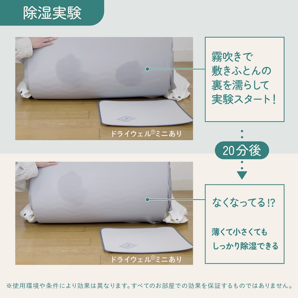 寝汗や周囲の水分を素早く吸い取る
