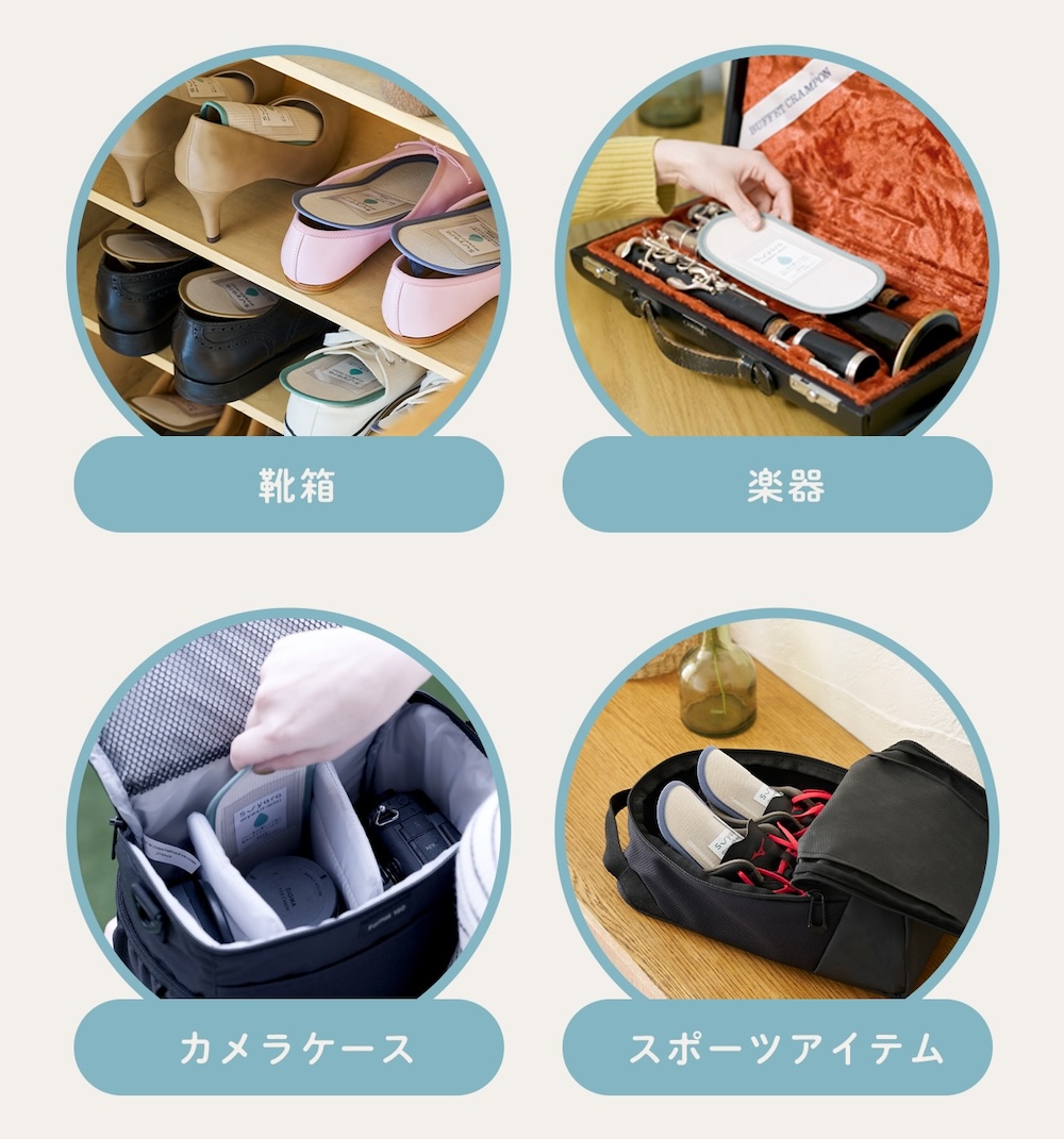 寝具だけでなくクローゼットや脱衣所など様々な場所で活用できる