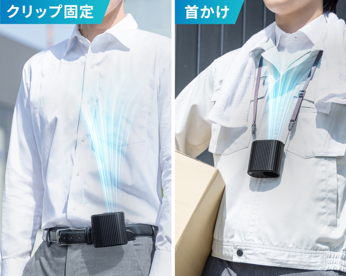 2通りの装着方法で使える
