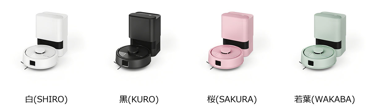 カラーは4種類(画像：アイロボットジャパン)