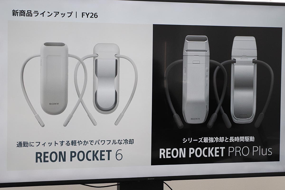 最上位機REON POCKET PRO Plus(右)よりも軽量コンパクトながら高い冷却性能を実現