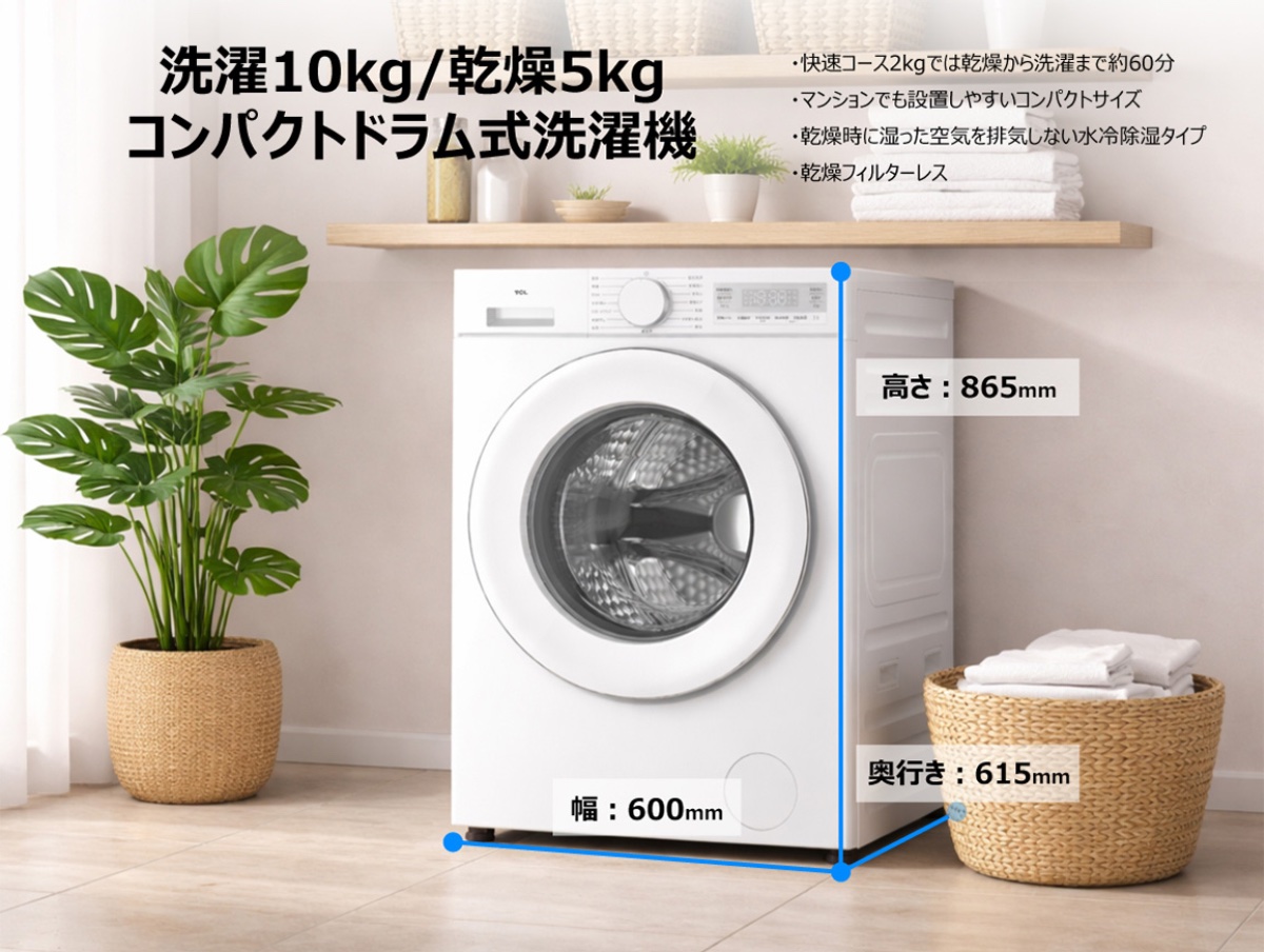 日本の住環境に配慮したコンパクトな設計