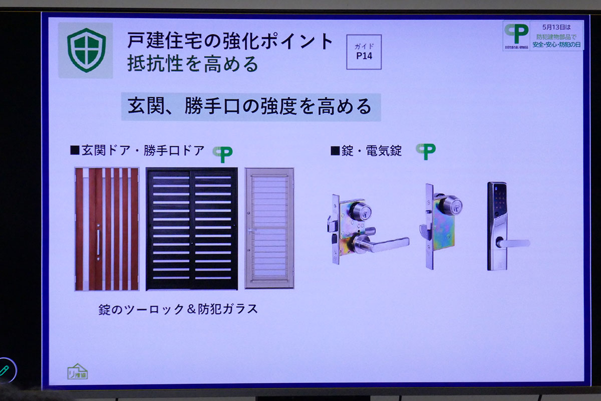 玄関などの強度を高める製品