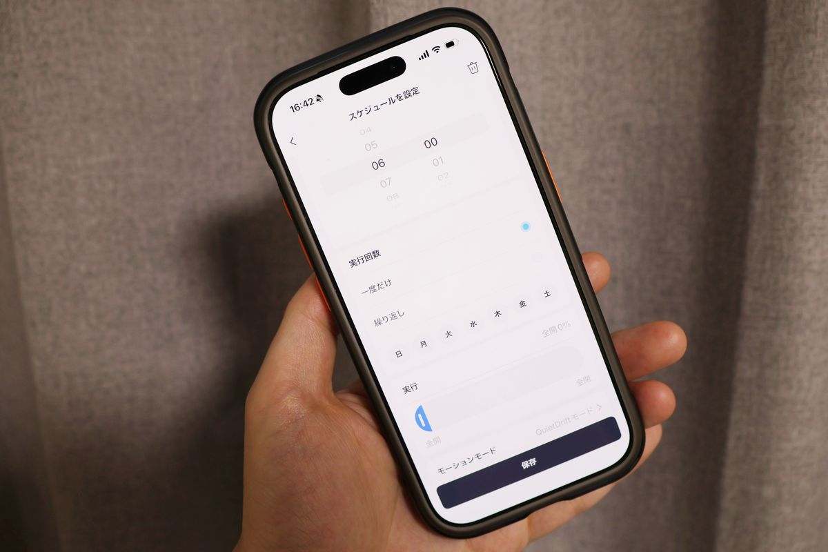 「SwitchBotアプリ」のスケジュールの設定画面。開閉位置も％単位で細かく調整できるため、「朝は3割開けば十分」といった細かなこだわりも反映しやすくなっています