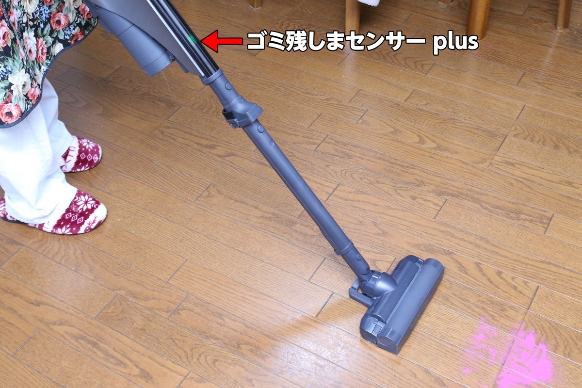 ゴミがない場合は、緑のランプが点灯。吸引力を落としてバッテリーを長持ちさせる
