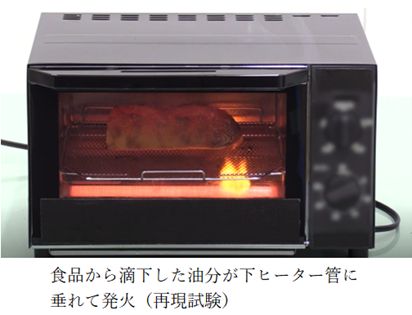 オーブントースター使用中の事故に注意