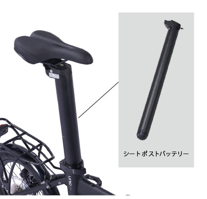 シートポストバッテリー