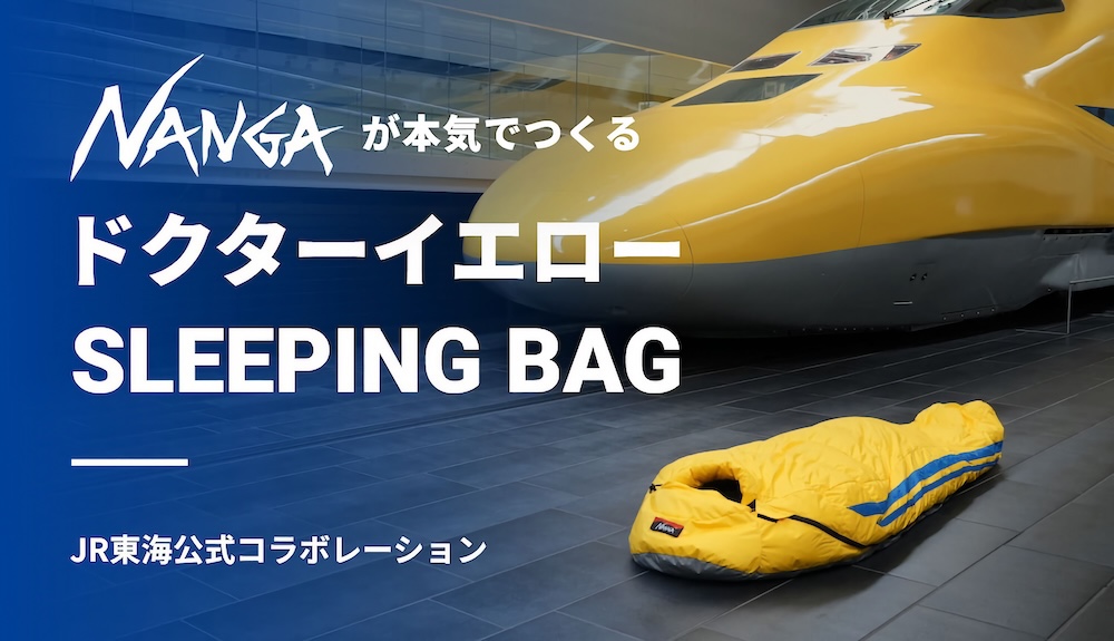 ドクターイエロー SLEEPING BAG