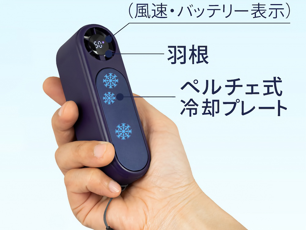 ファンだけでなく、ペルチェ式の冷却プレートを搭載する