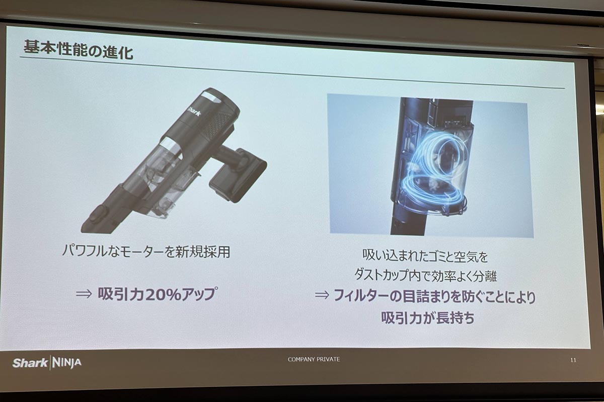 新モーターで吸引力を高め、ダストカップ形状の変更で吸引力を長持ちさせる