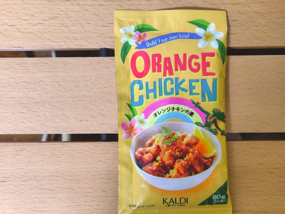 カルディ「オレンジチキンの素」