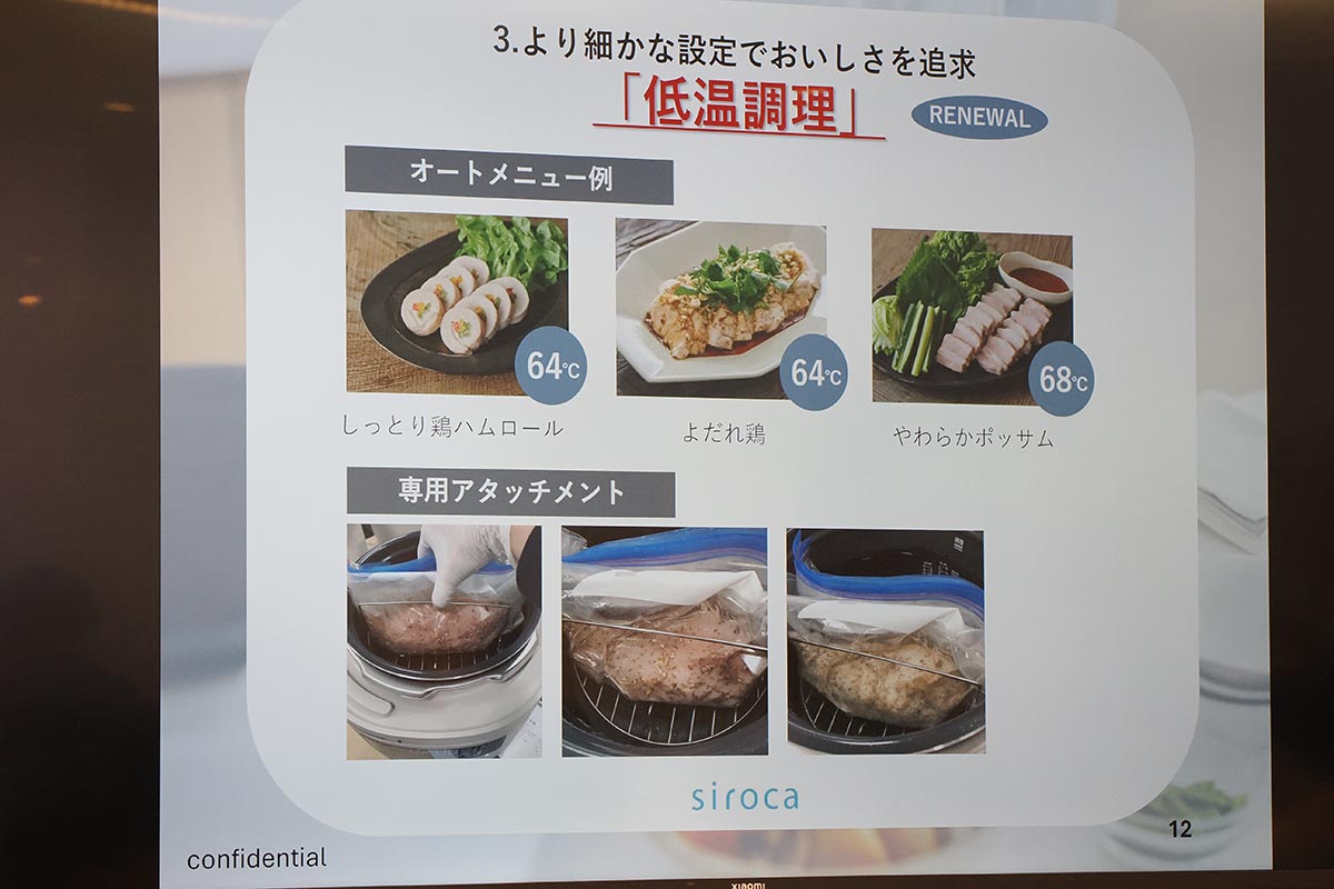 低温調理