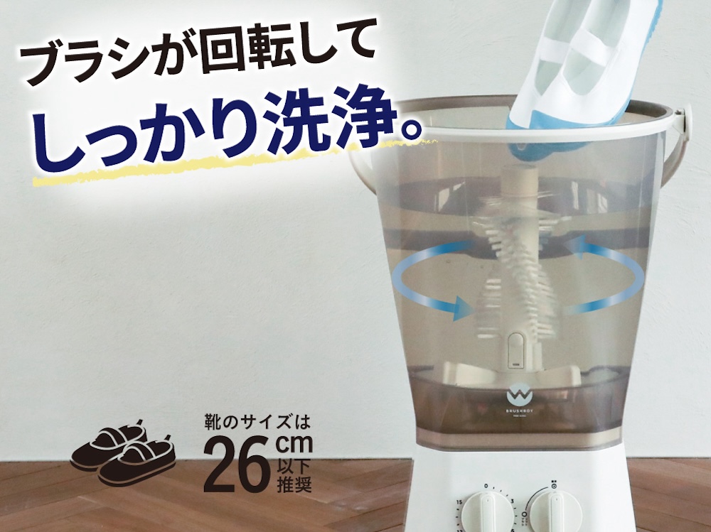 パワフルに回転するブラシパーツを搭載