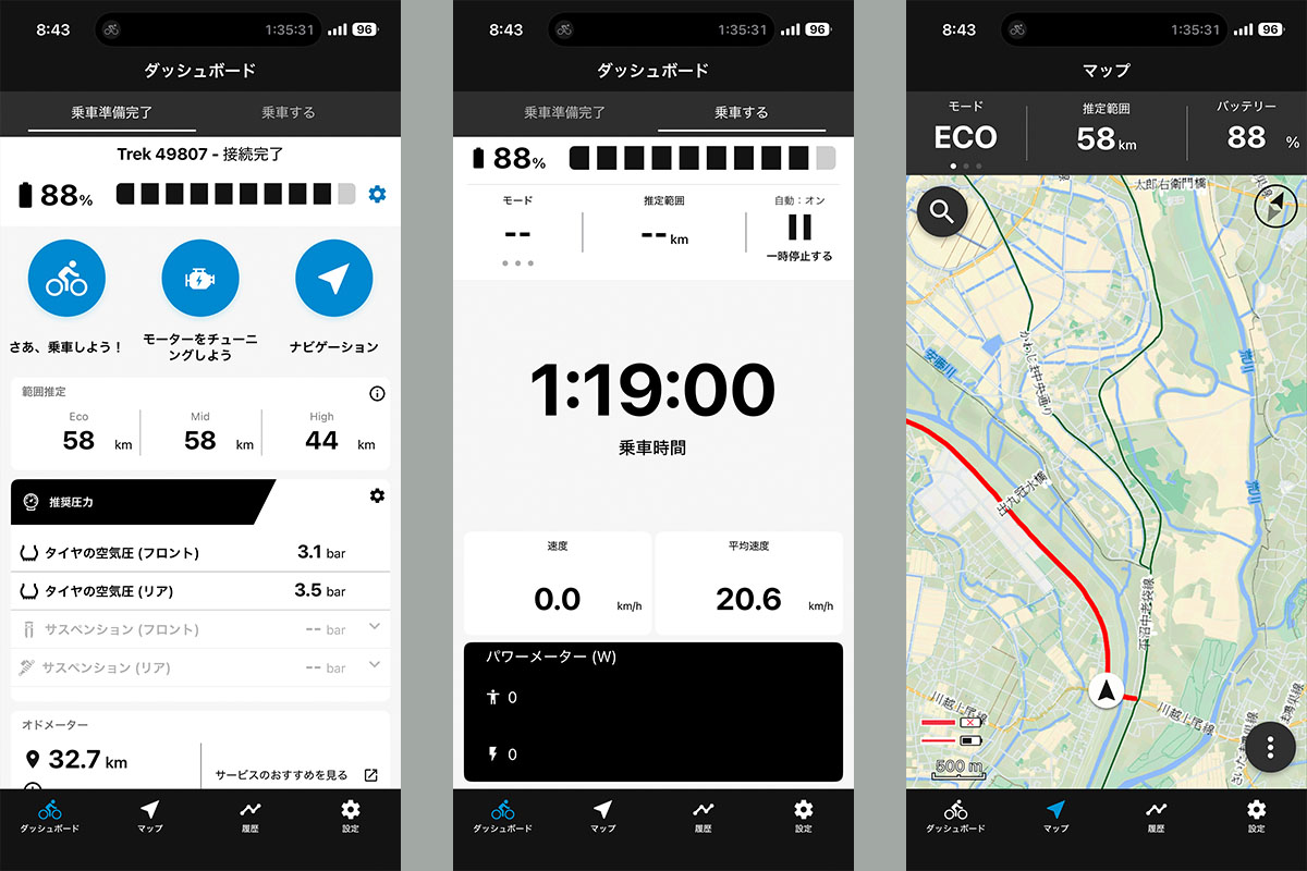 「TREK Central」アプリを使うとスマートフォンとCheckpoint+ SL 5を接続して走行ログやドライブユニット出力カスタマイズを行なえます。走り出したら自動でログを記録するというモードもあります