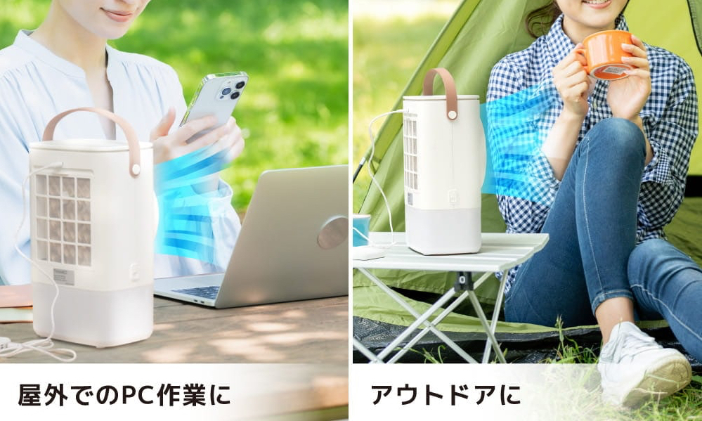 モバイルバッテリーを使用すれば屋外などでも使える