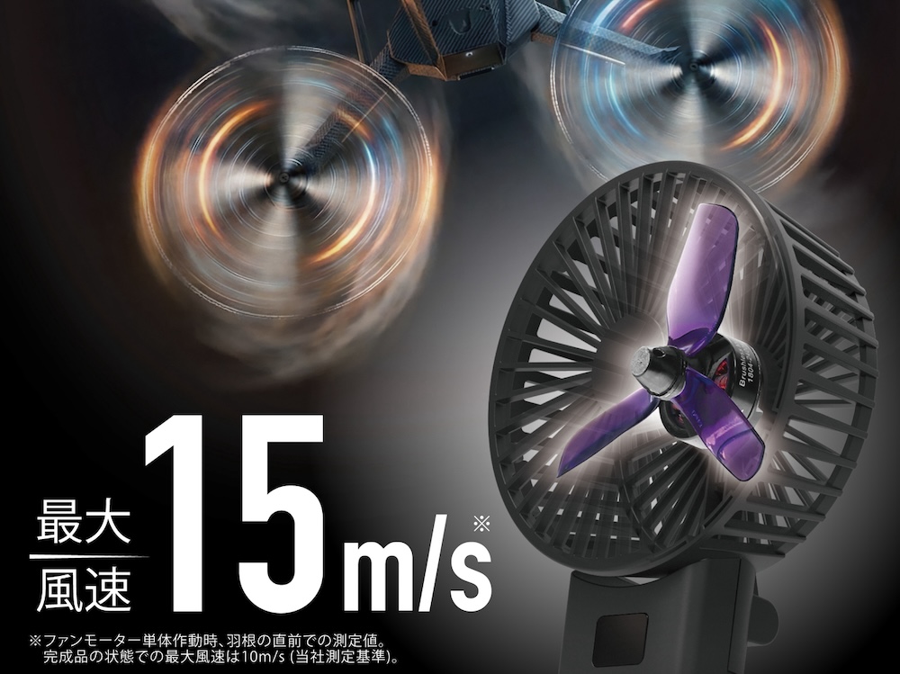 爆風ハンディファン BK ZE40