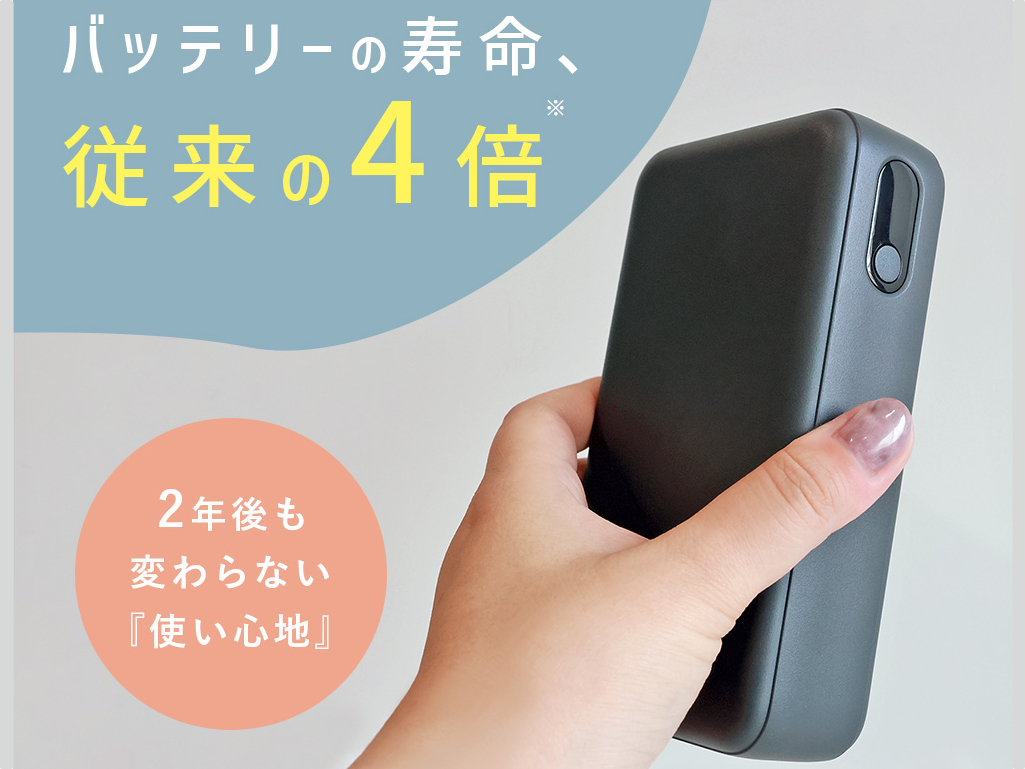 繰り返し充電回数は従来の約4倍となる約2,000回を実現