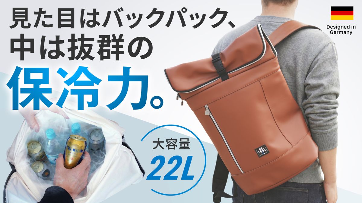 BE-CooL クーラーバックパック