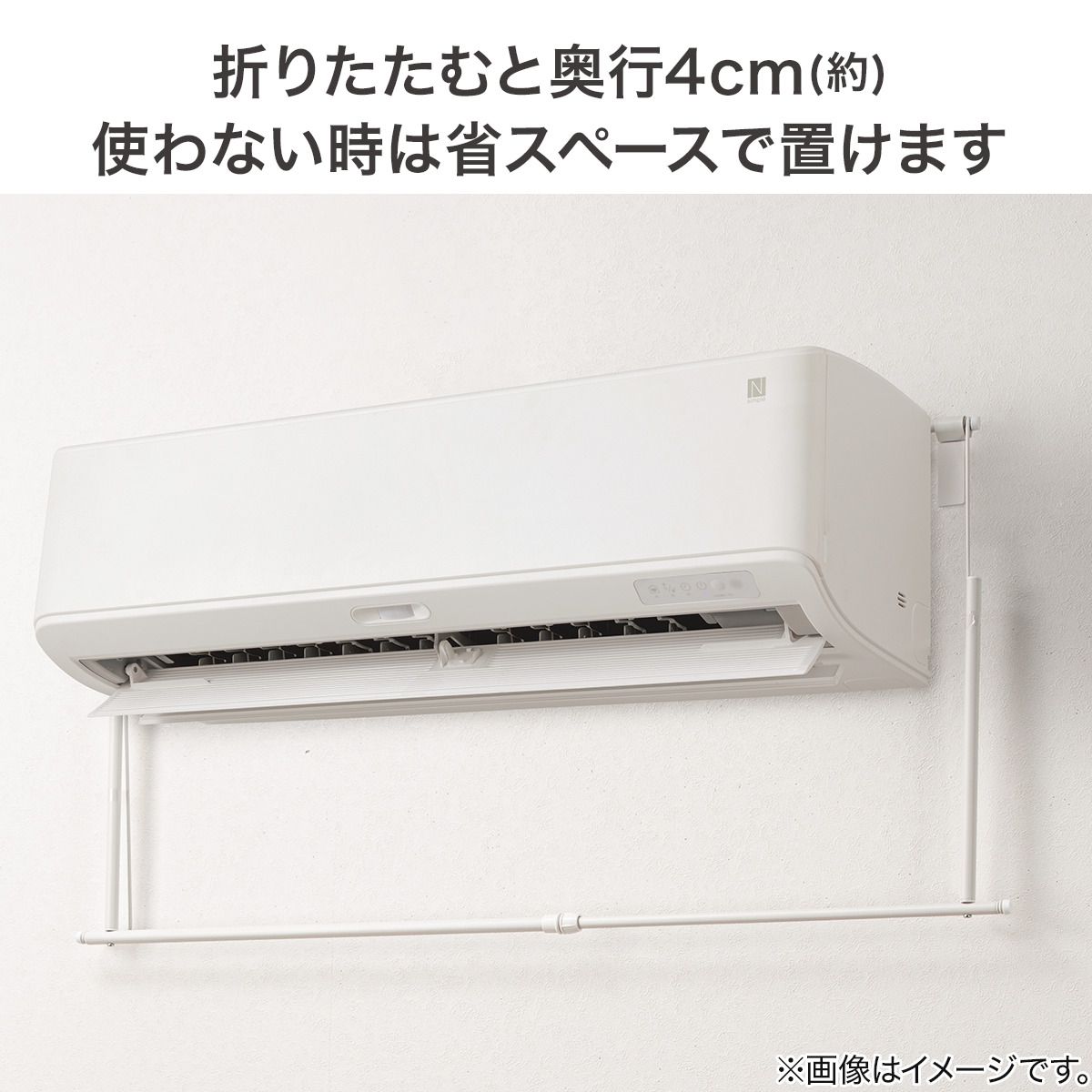 折りたたむと奥行き4cmになる