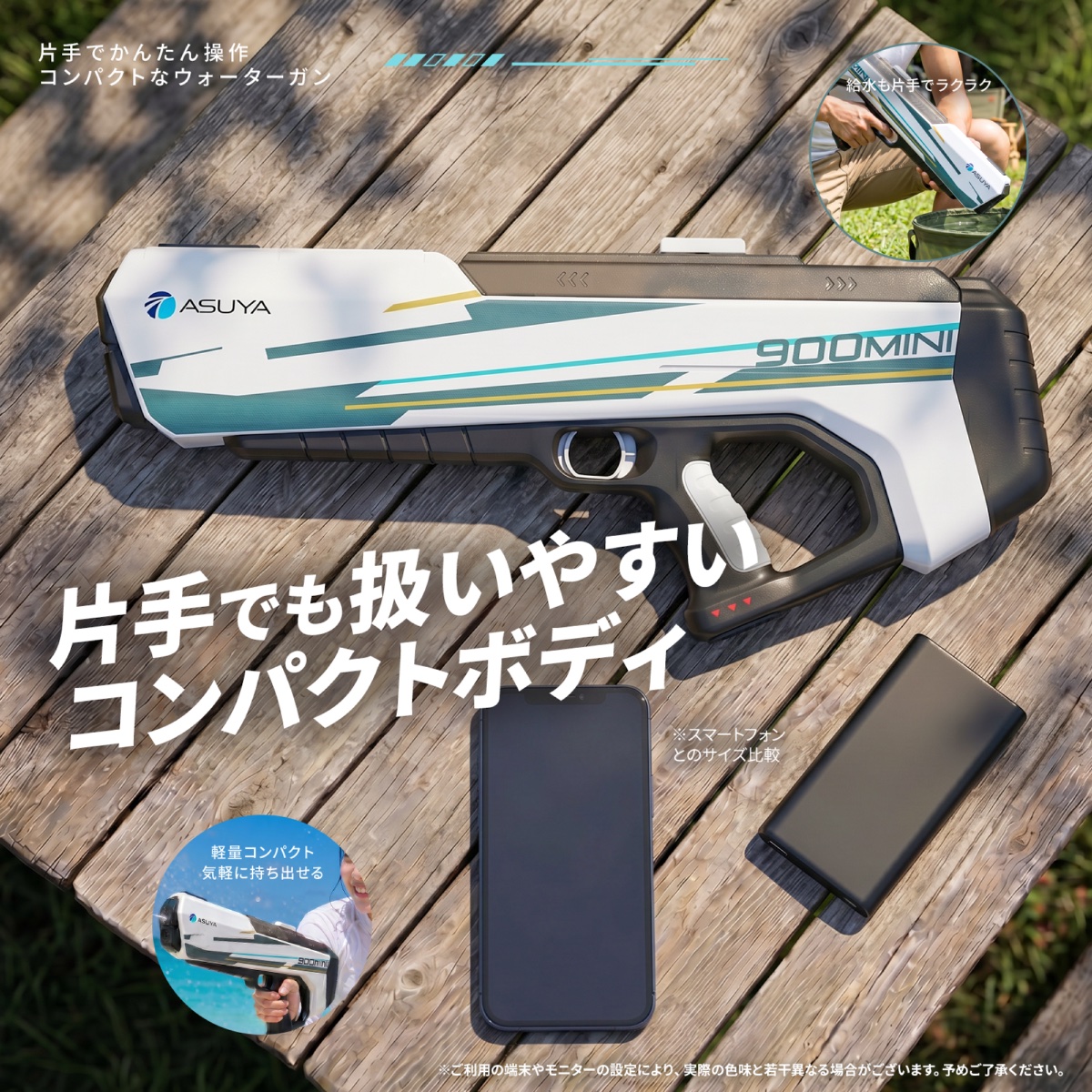 軽量設計でデザインもスタイリッシュ