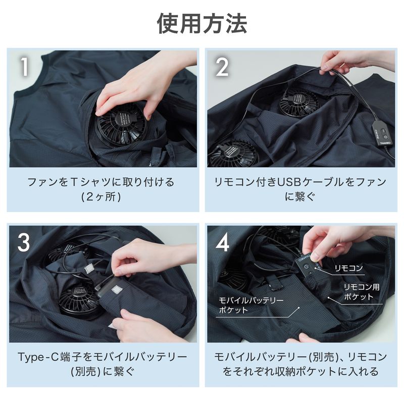 モバイルバッテリーとリモコンを収納できるポケット付き