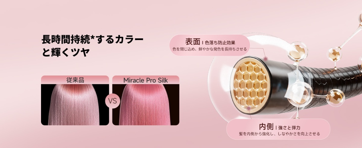色落ち防止効果を備える