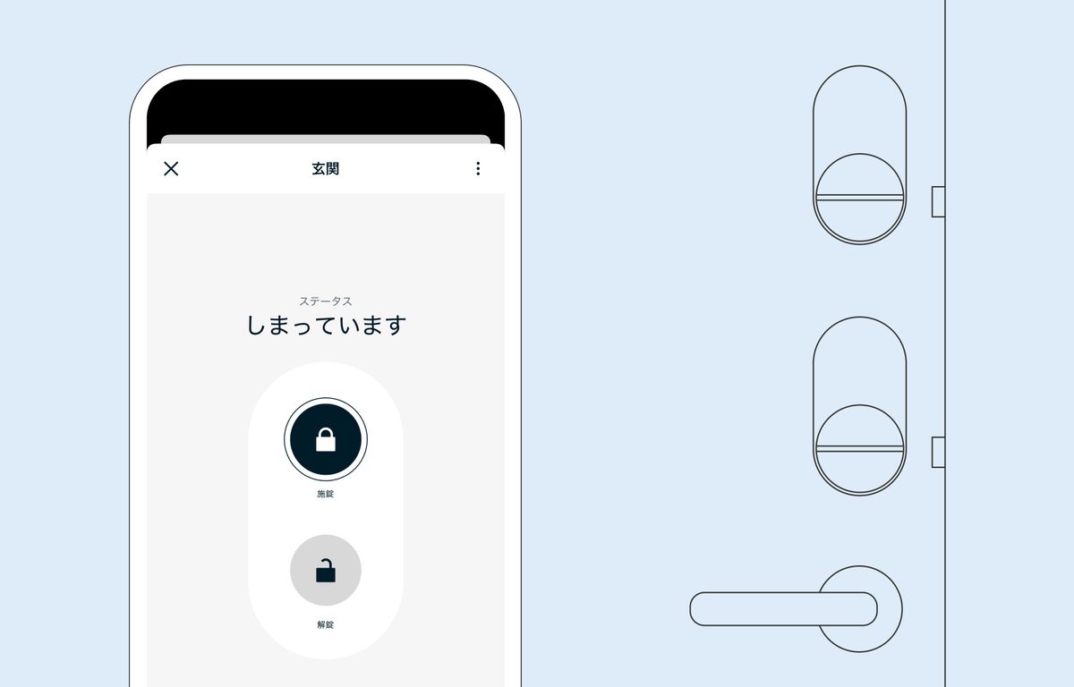 アプリでも操作できる