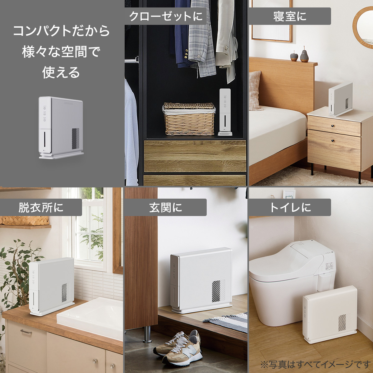 狭い空間にも設置しやすい