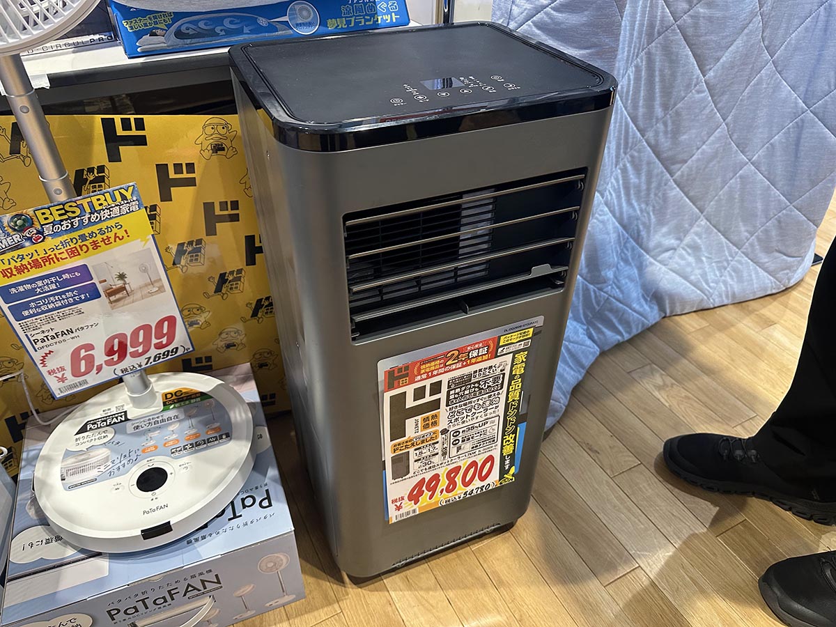 どこでも速効スポットクーラー1.7kw DL-DQ2606