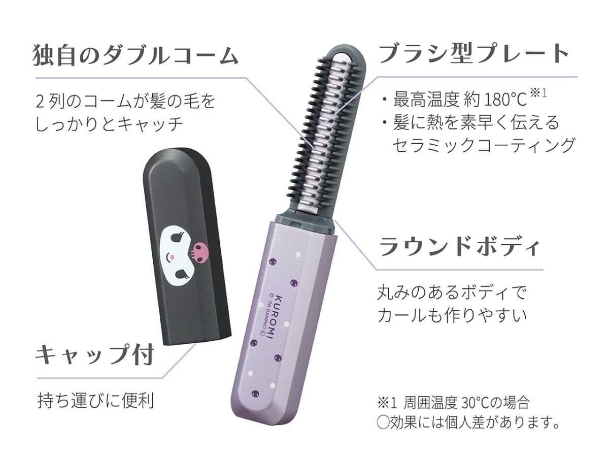 前髪のセットに最適なブラシ型ヘアアイロン