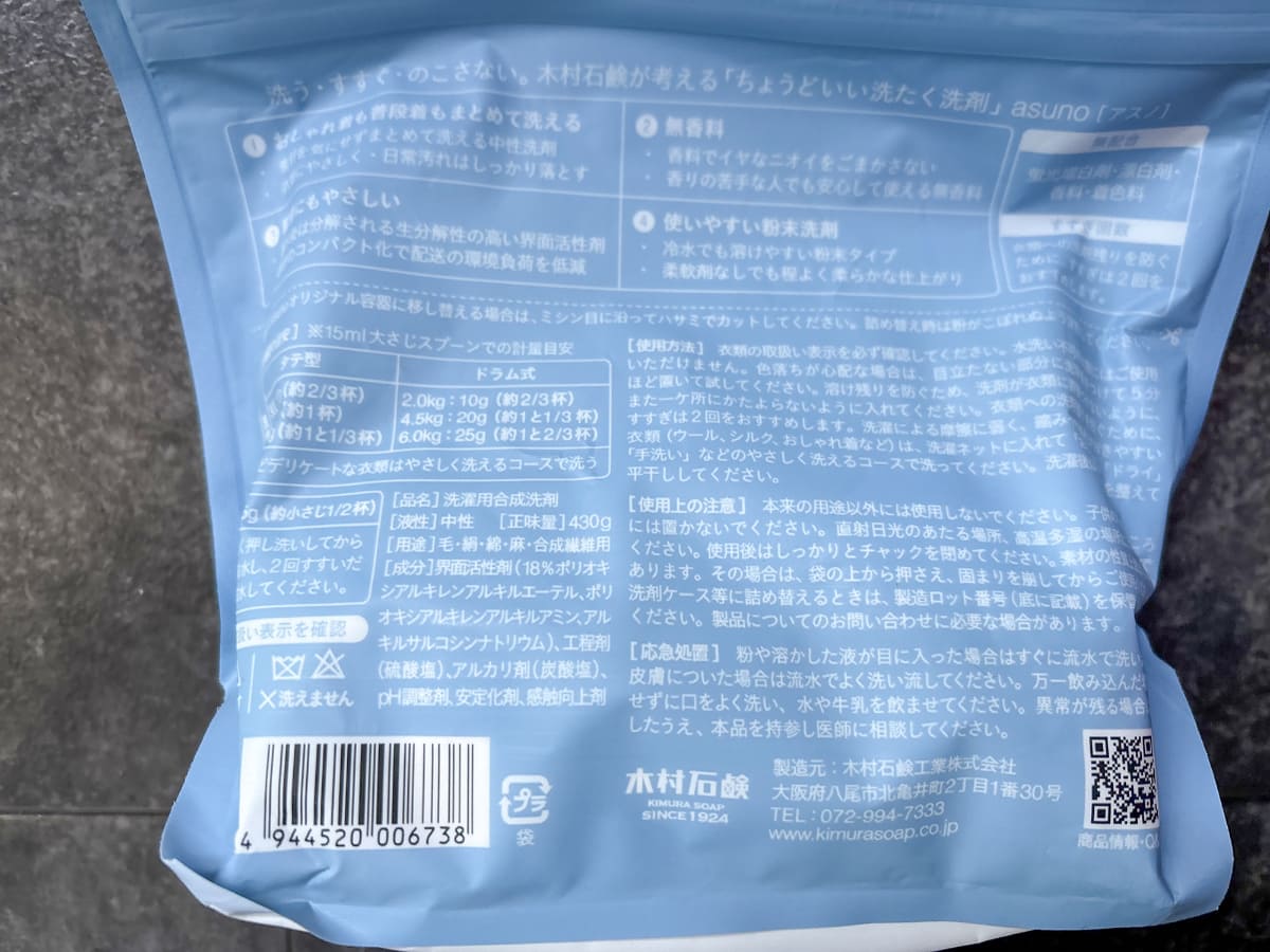 環境配慮のため計量スプーンは付属しない