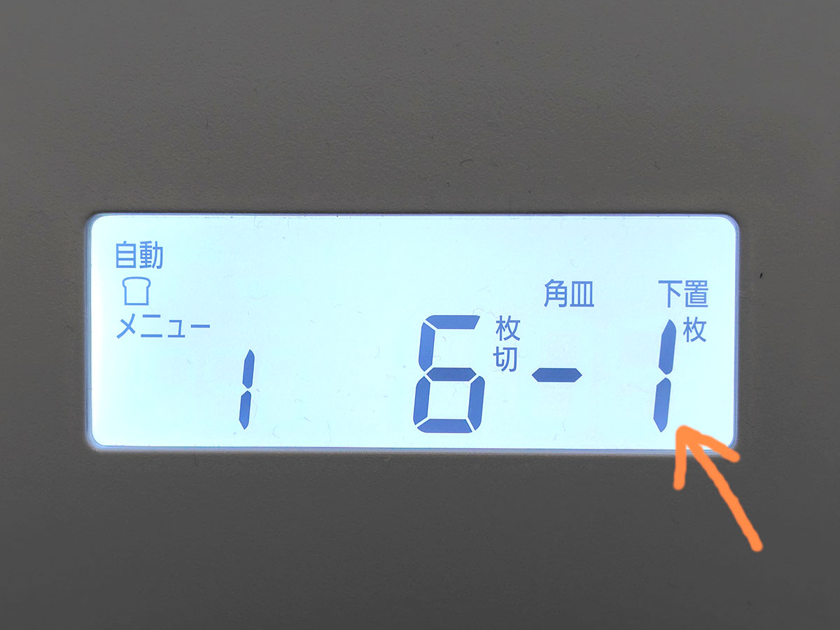 右ダイヤルで食パンの枚数を選択
