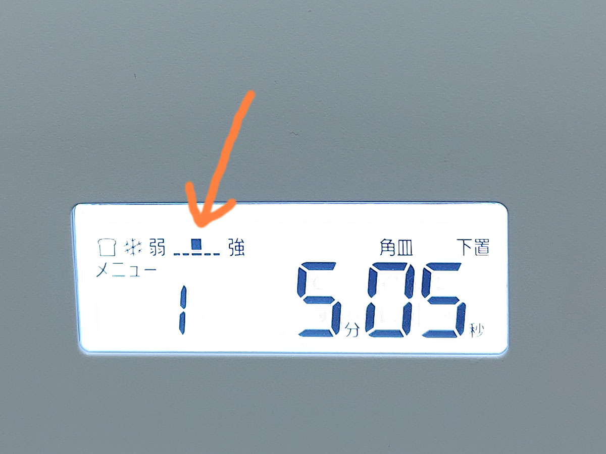 好みの仕上がり(弱～強)を設定できる