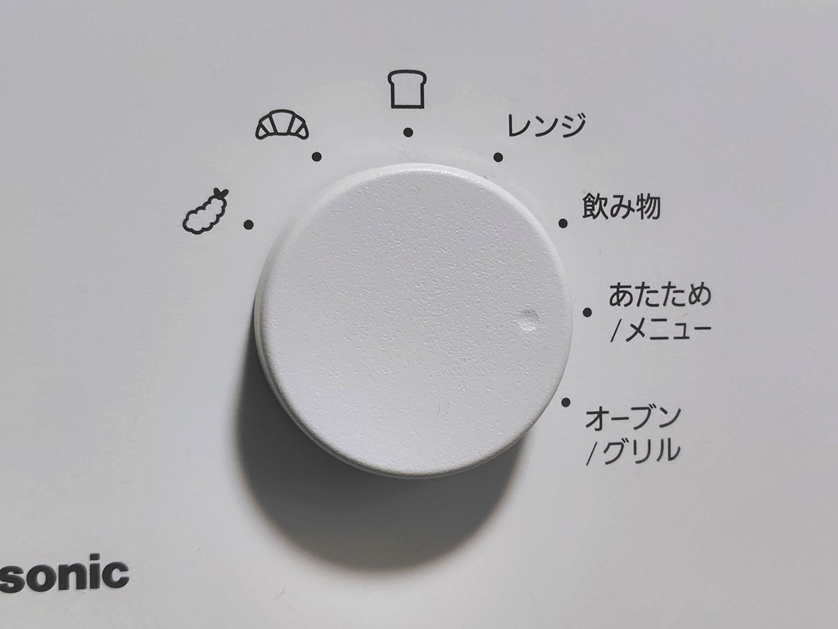 左ダイヤルを「あたため/メニュー」に合わせる