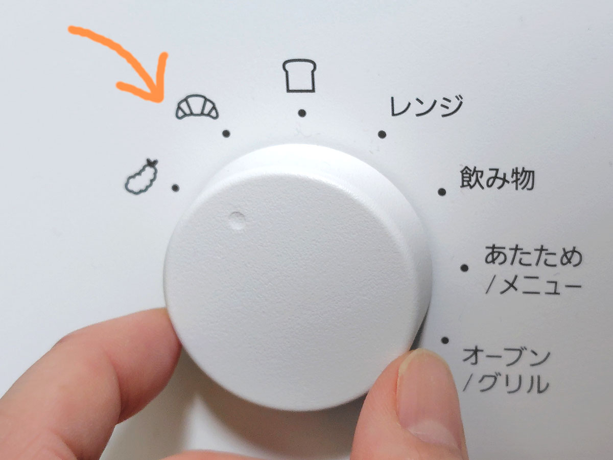 パンあたため(クロワッサンのアイコン)