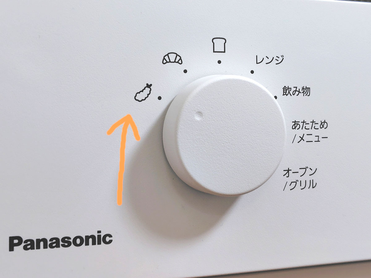 フライあたため(フライのアイコン)