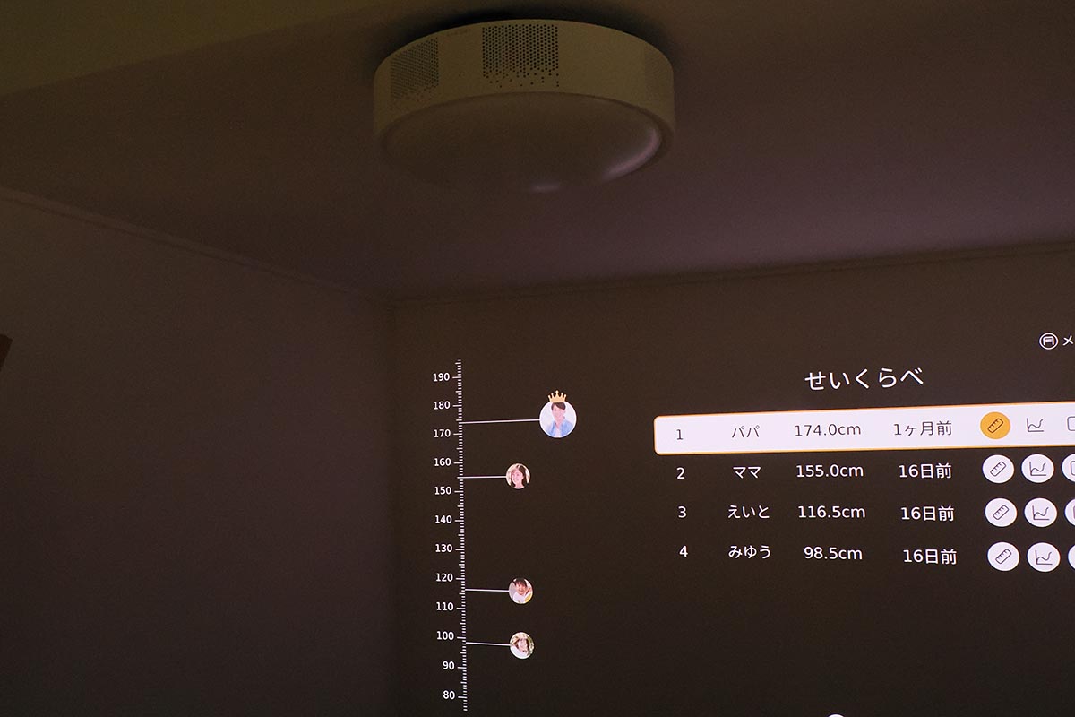 身長の伸びを家族で比べながらわかるアプリも
