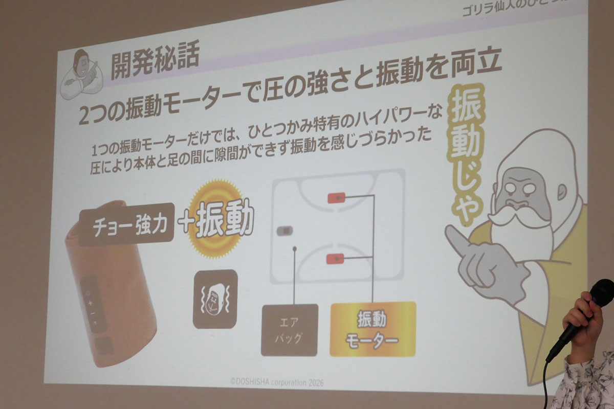 振動モーターを搭載