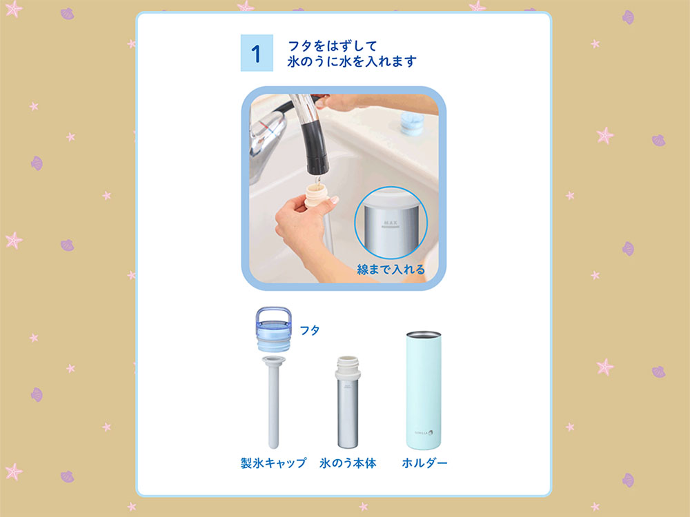 使い方(公式サイトより抜粋)