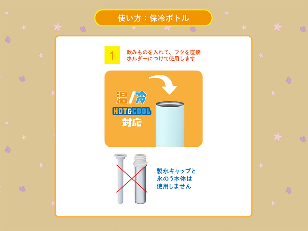 使い方(公式サイトより抜粋)