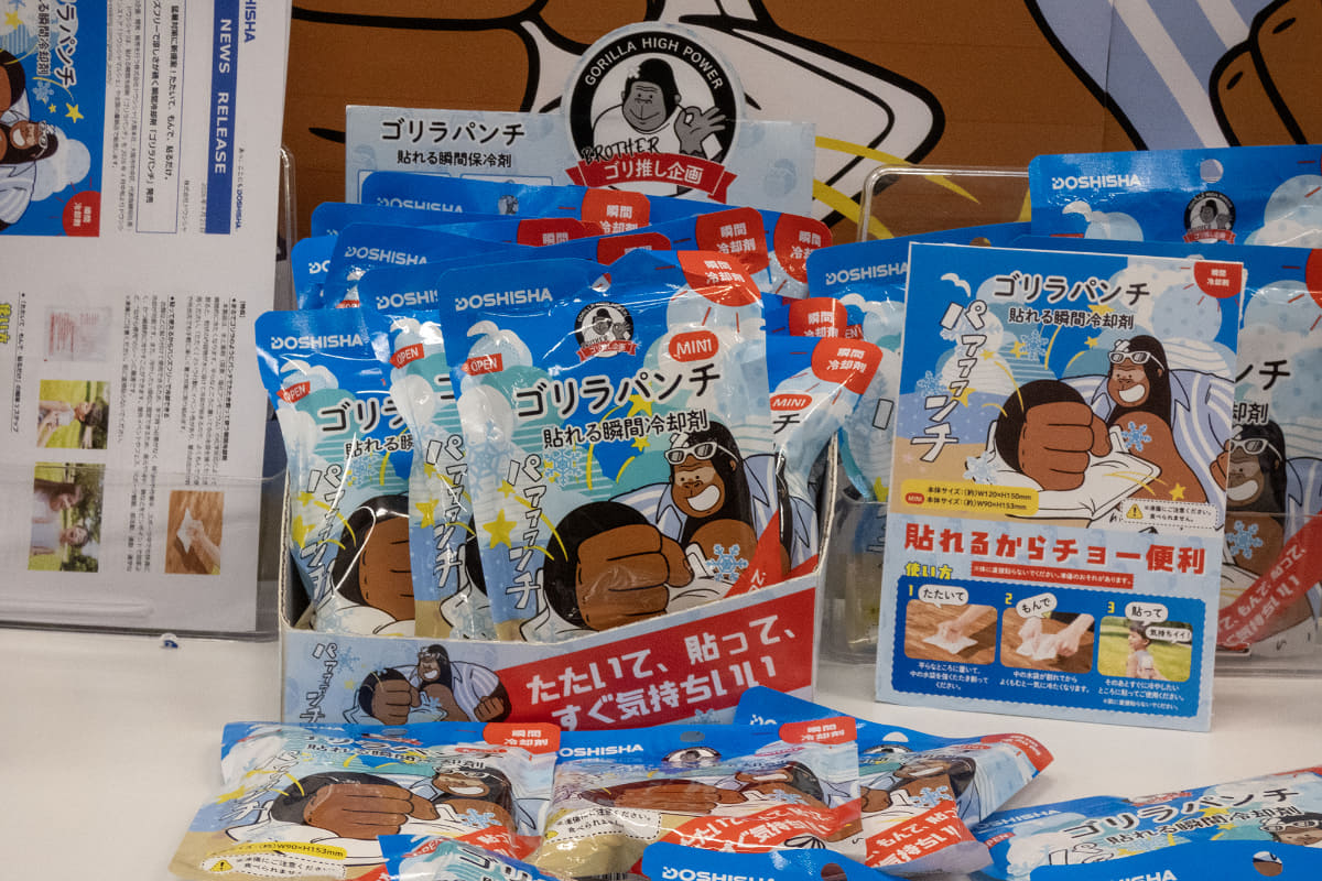 写真は衣類に貼れる瞬間冷却剤「ゴリラパンチ」