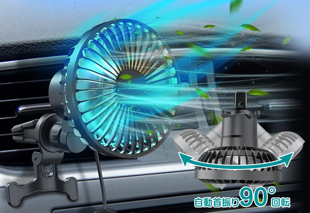 車載サーキュレーター K-FAN14-B