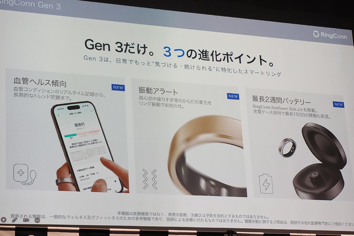 Gen 3の進化点