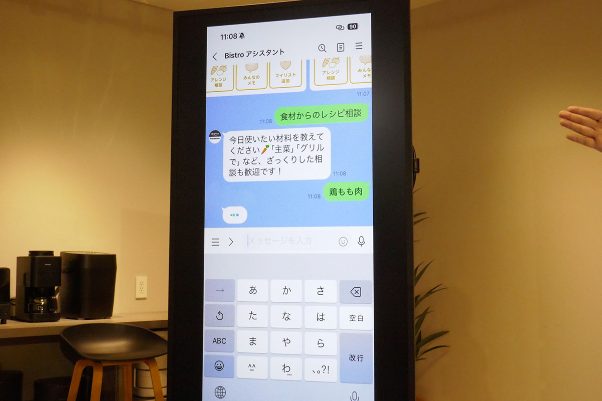 食材名からレシピを提案