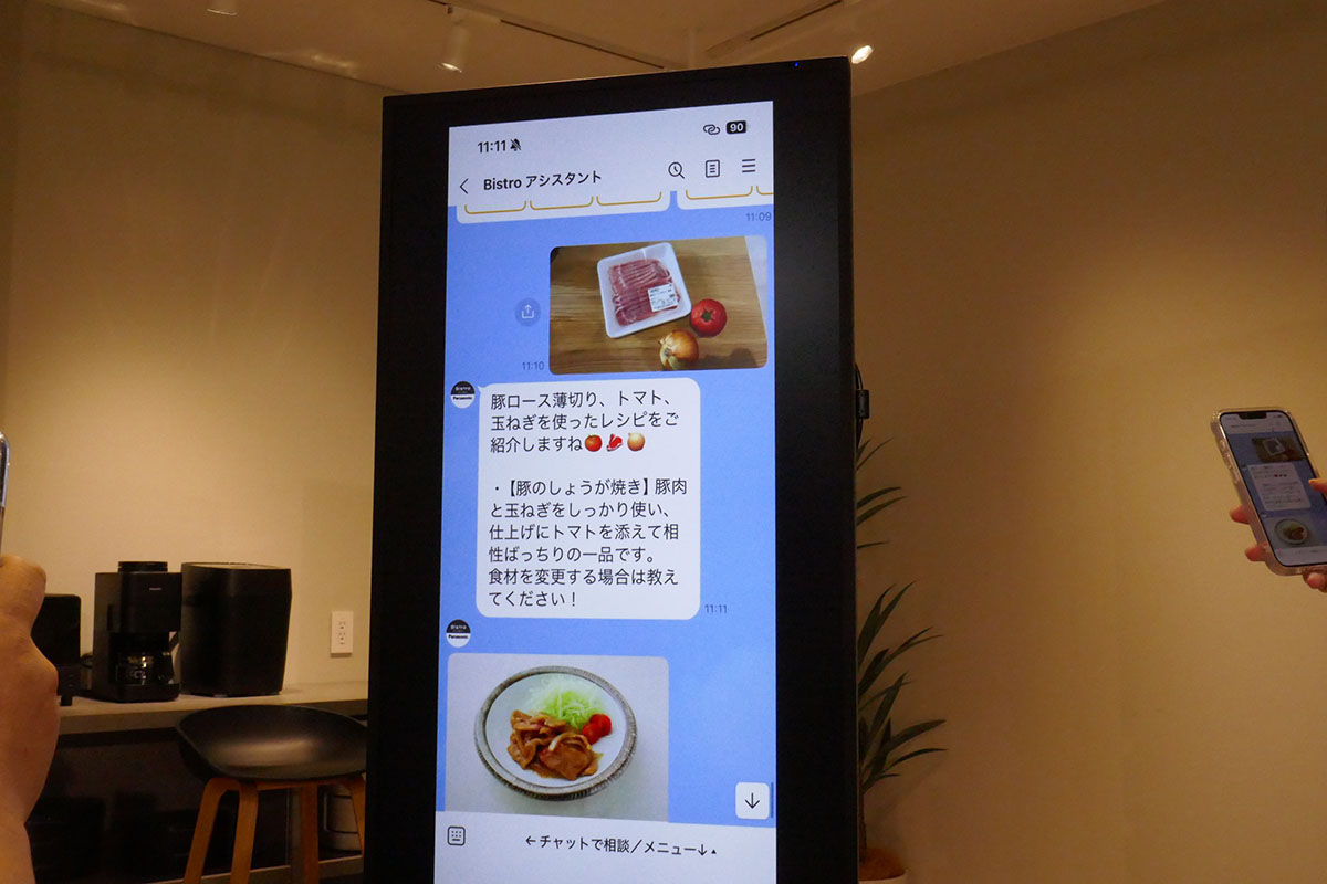 画像から食材を識別してレシピを提案する